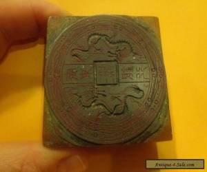 Item IMPORTANT Antique Chinese Seal Printer Block Dragons OLD Wax Woodblock RARE Wood for Sale