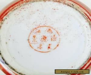 Item Antique Chinese Porcelain Monochrome Red Ginger Jar w/ Mark- Lot 90 for Sale