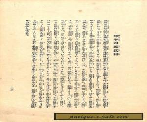 Item Utagawa Kuniyoshi Taikoki Eiyuden Samurai No. 29 Japanese Woodblock Print for Sale