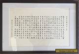 Chinese Calligraphy for Sale