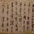 Very Long Old Chinese Calligraphy Scroll Handwriting Signed NanYun WJ301 for Sale